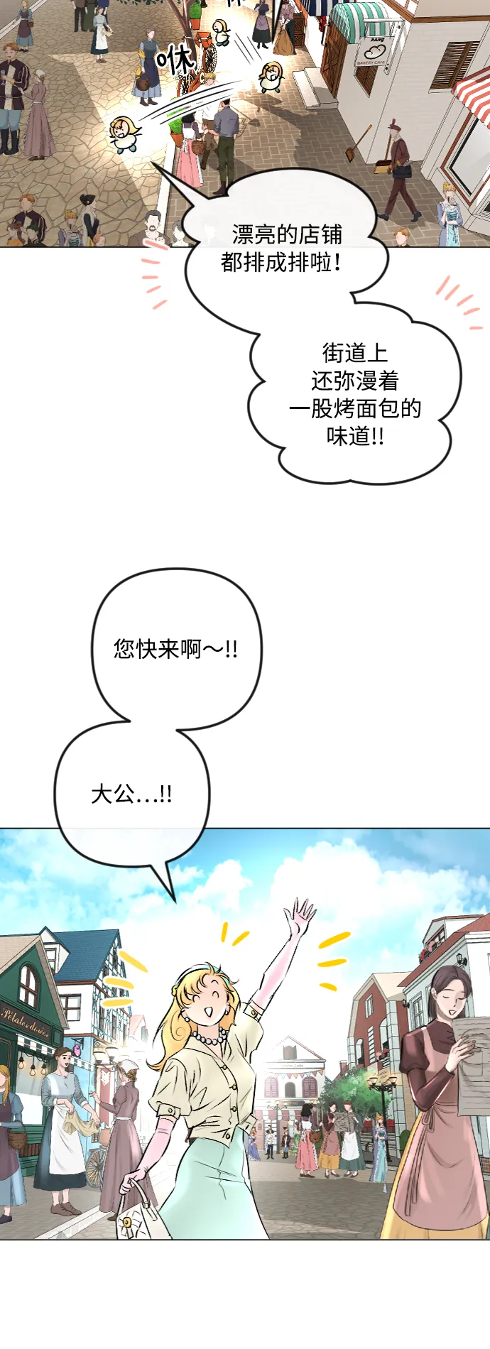 第42话 第41页