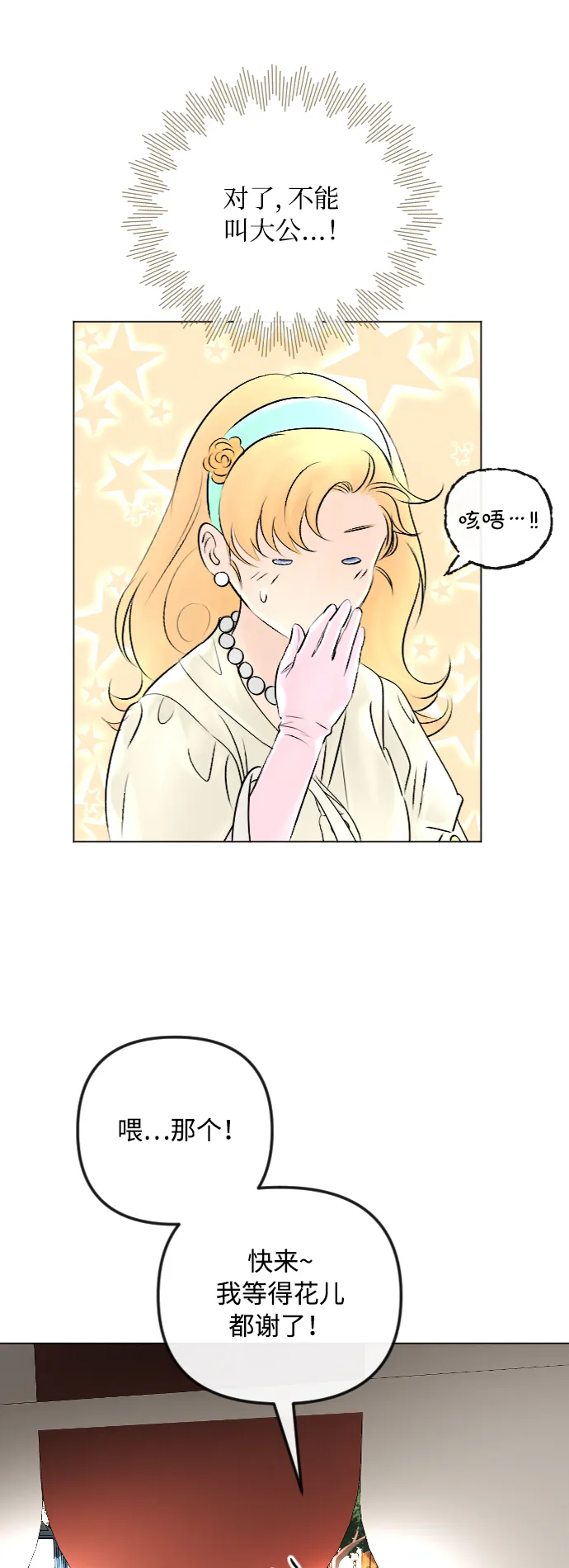 第42话 第42页