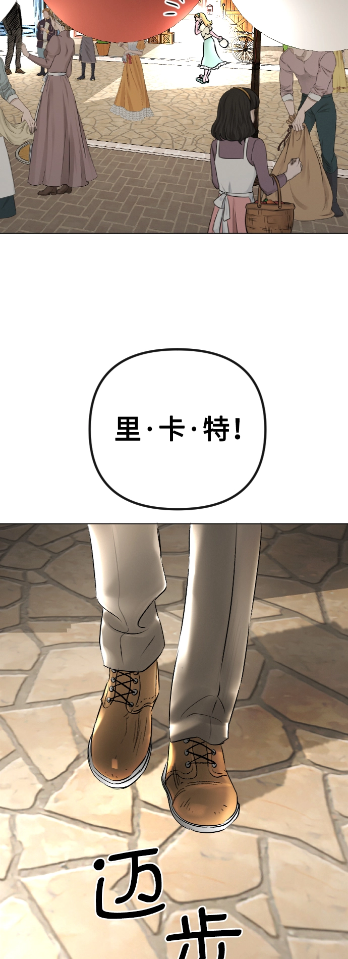 第42话 第43页