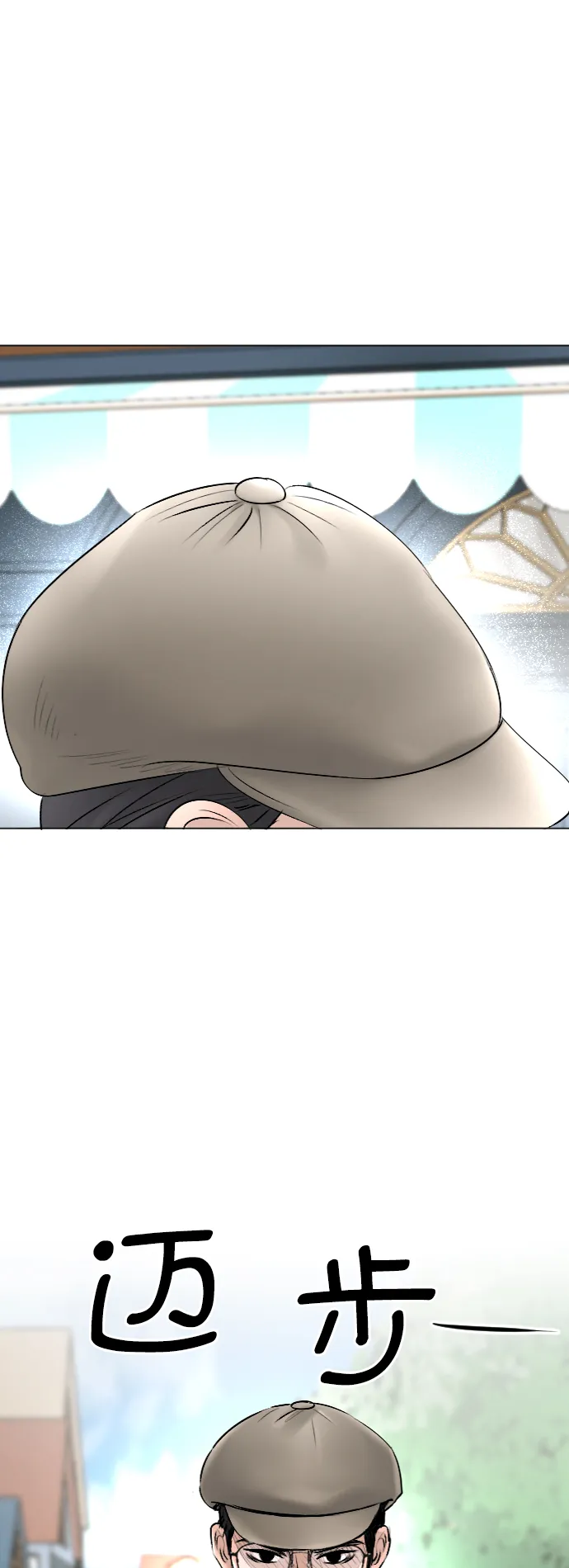 第43话 第1页