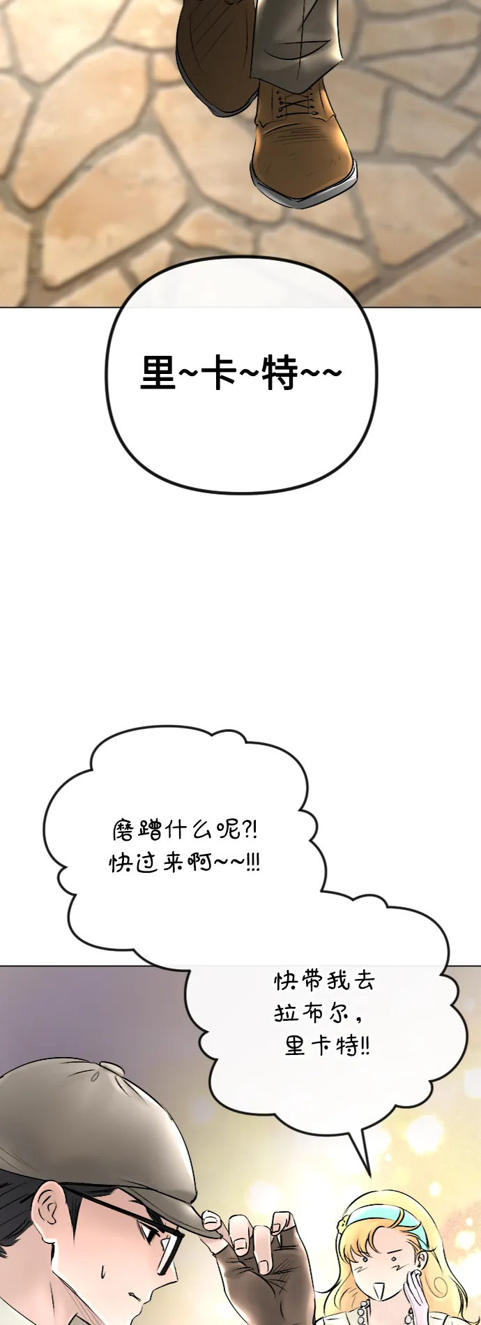 第43话 第3页
