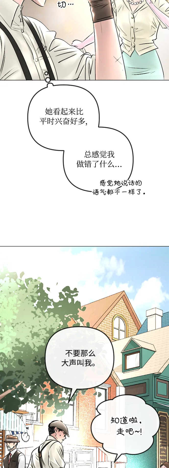 第43话 第4页