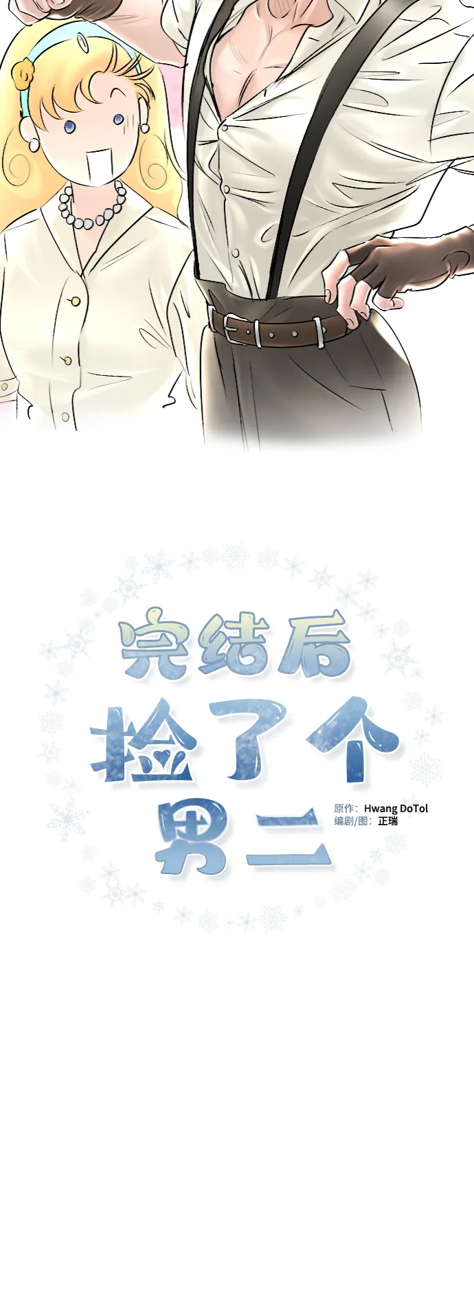 第43话 第6页