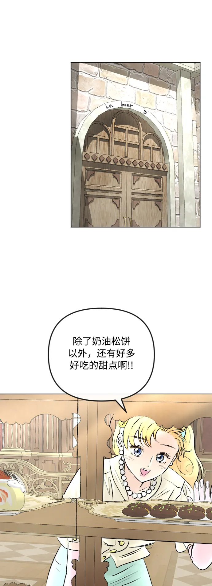 第43话 第7页