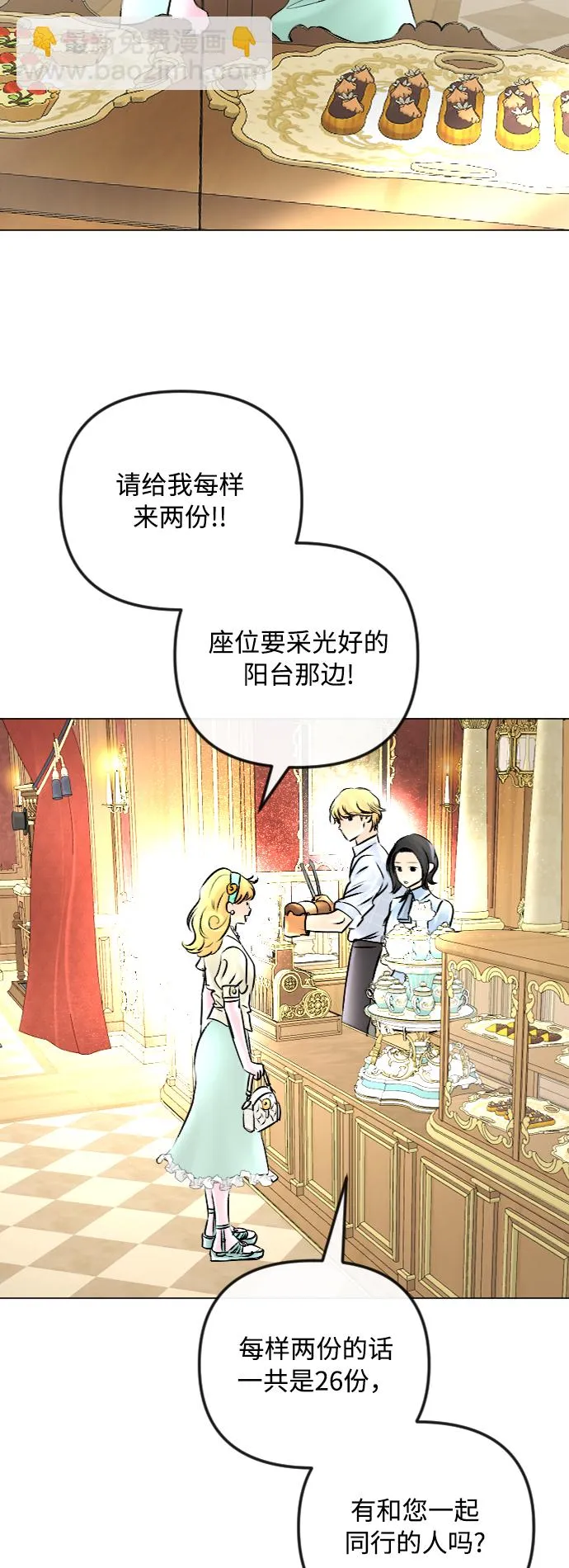第43话 第8页