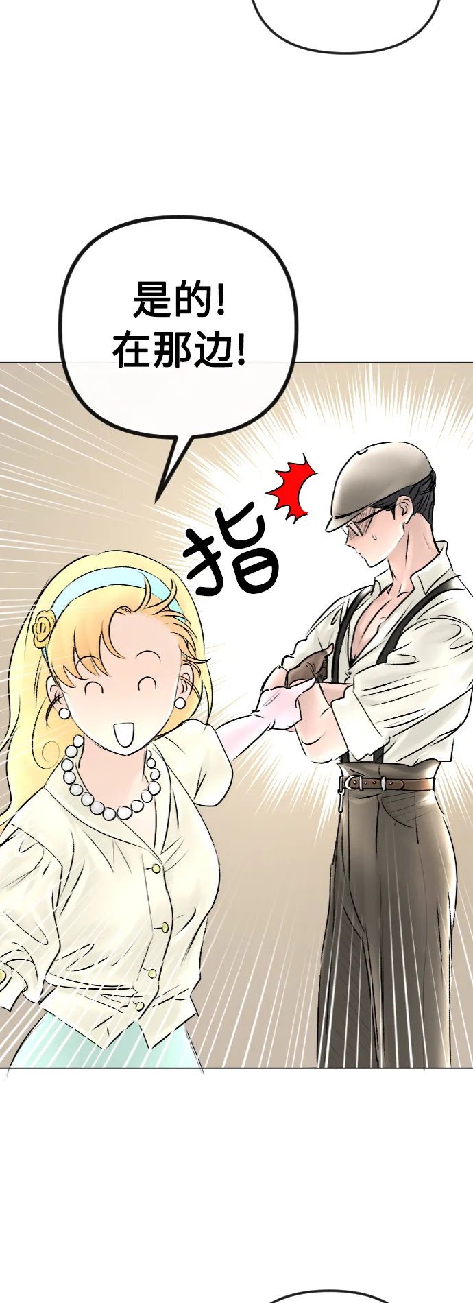 第43话 第9页
