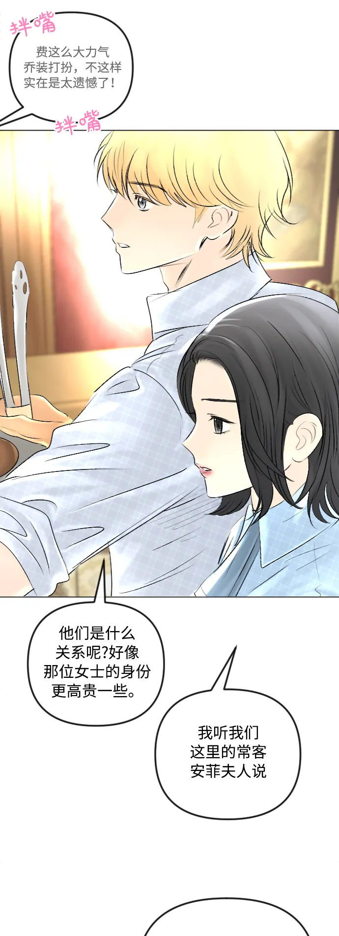 第43话 第12页