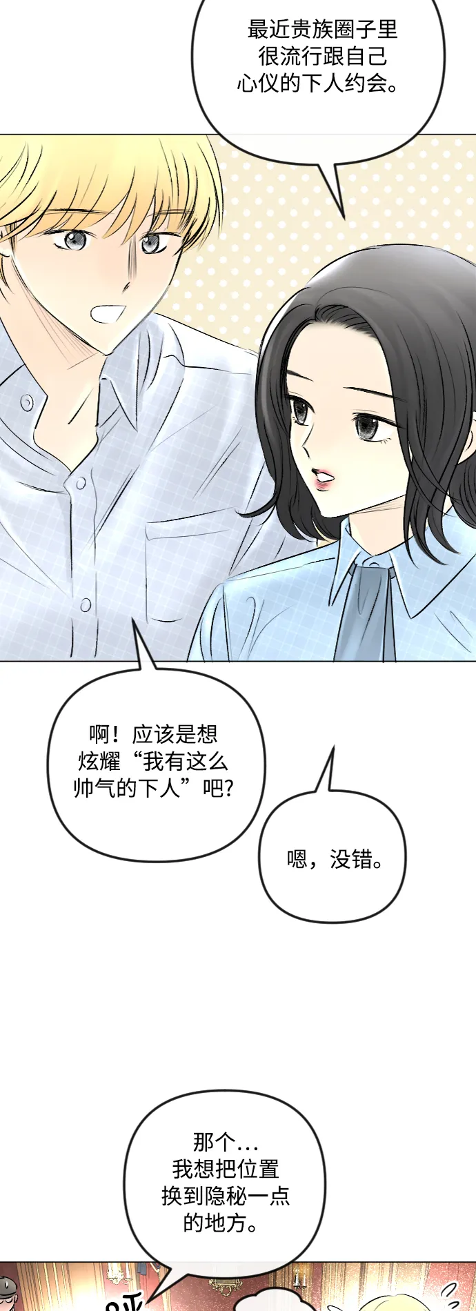 第43话 第13页