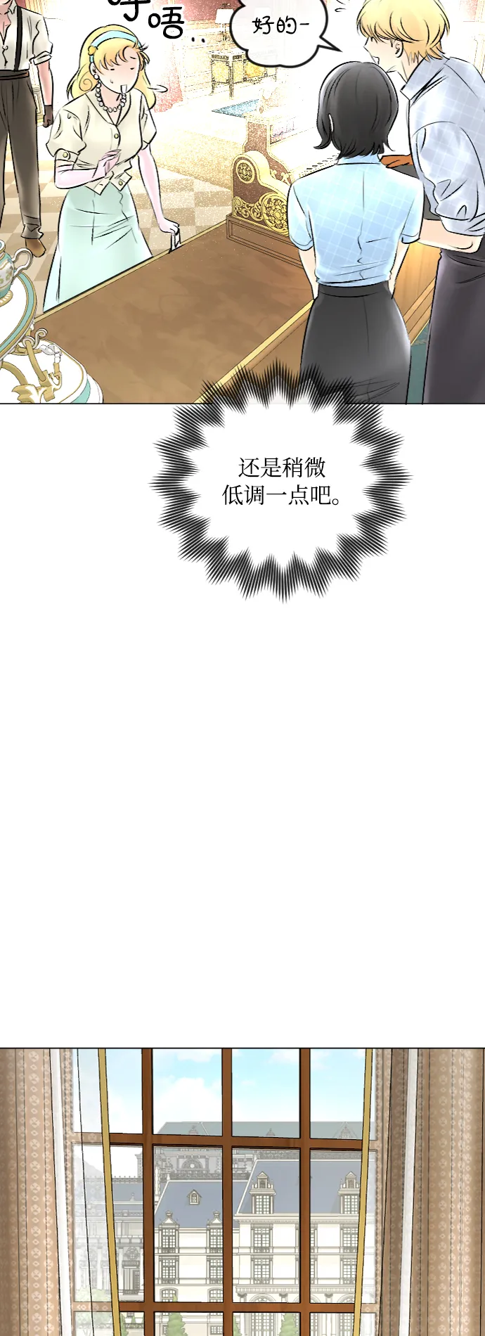 第43话 第14页