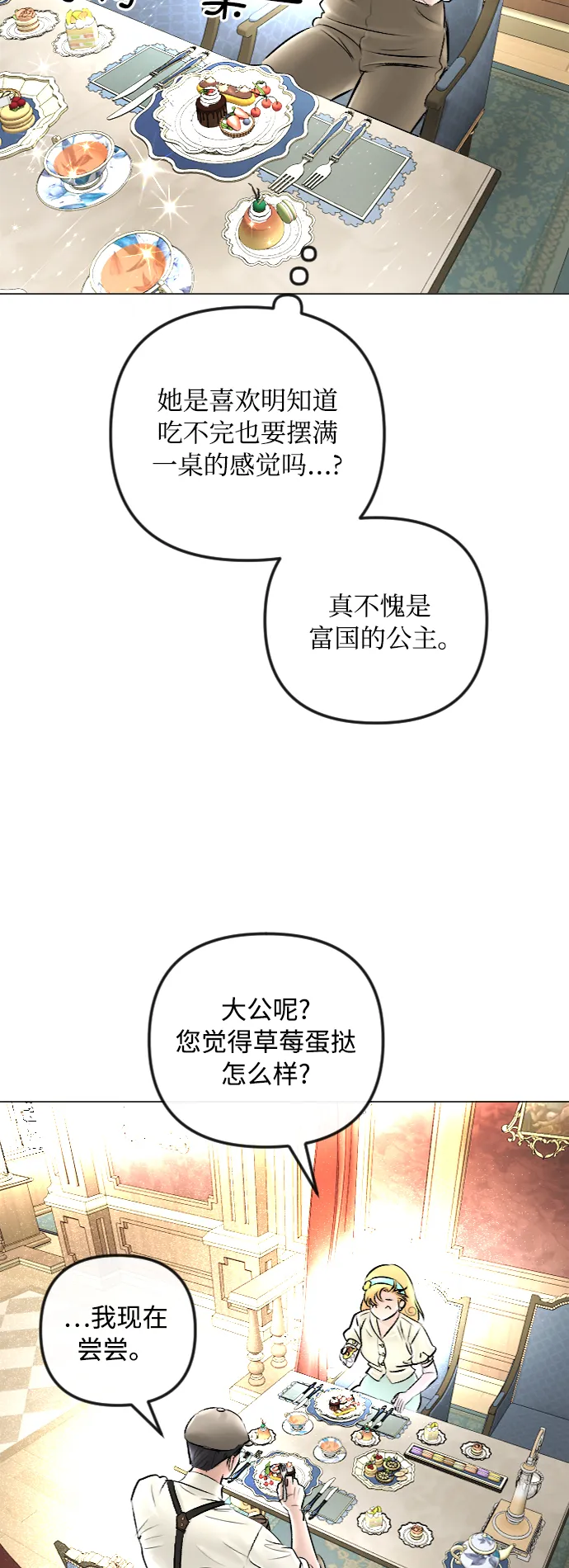 第43话 第17页