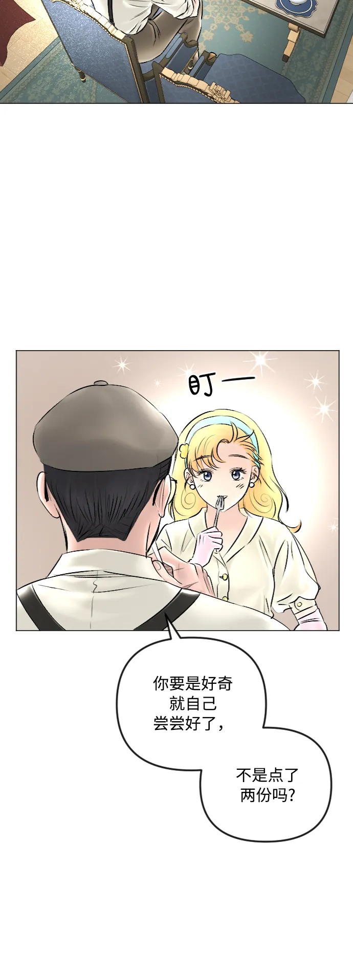 第43话 第18页