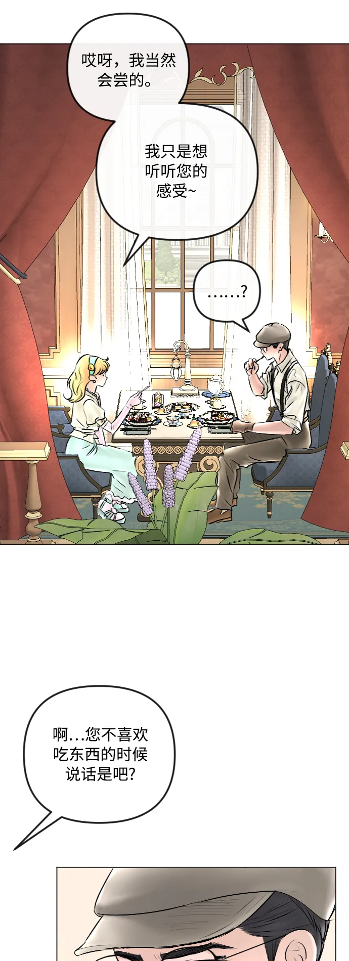 第43话 第19页