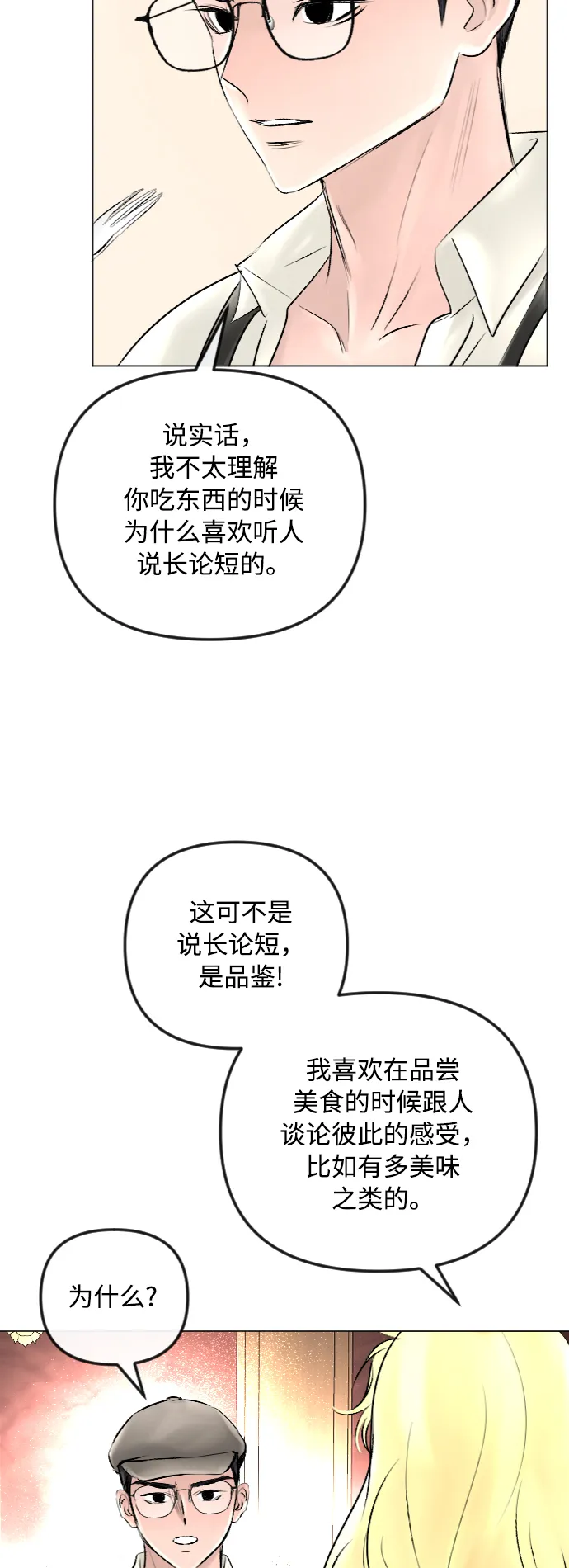 第43话 第20页