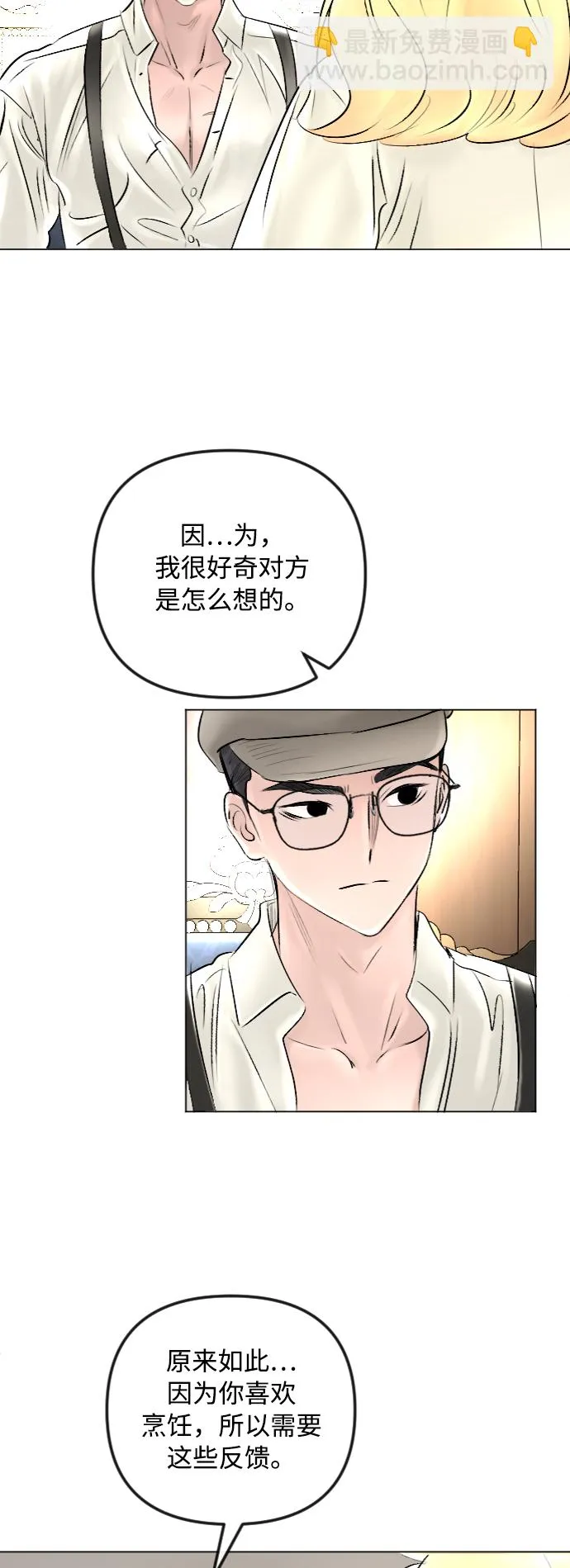 第43话 第21页