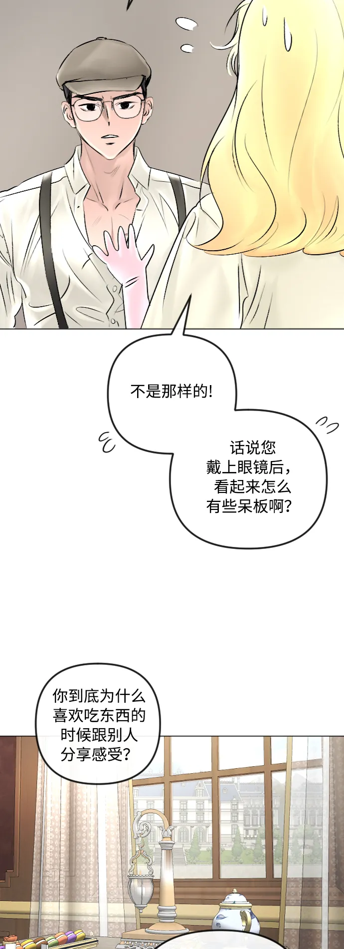 第43话 第22页
