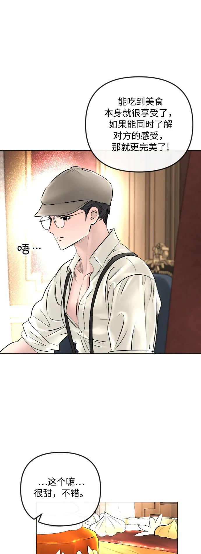 第43话 第24页