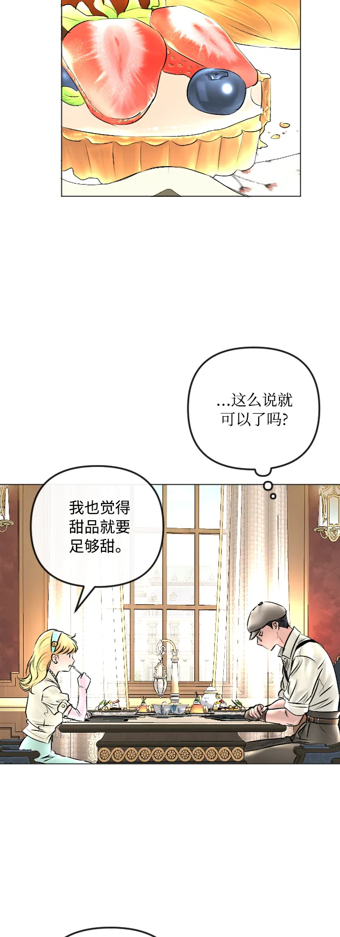 第43话 第25页