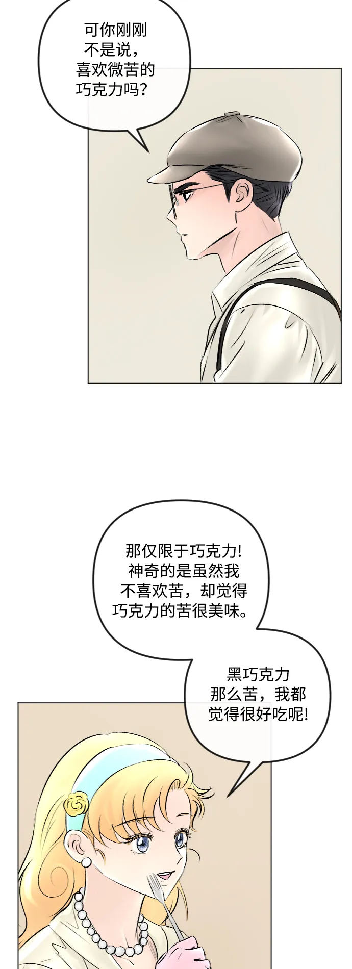 第43话 第26页