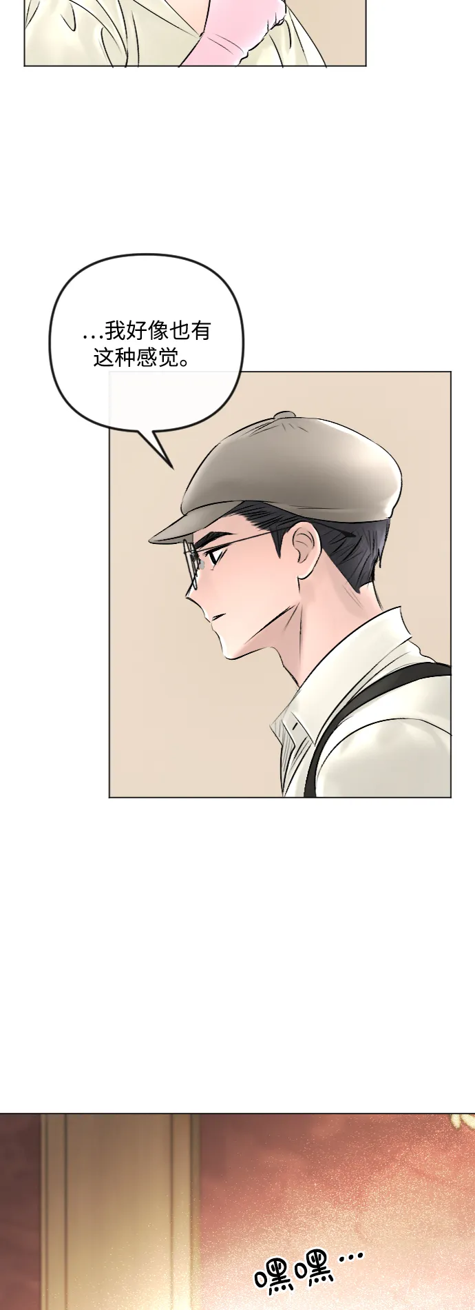 第43话 第27页