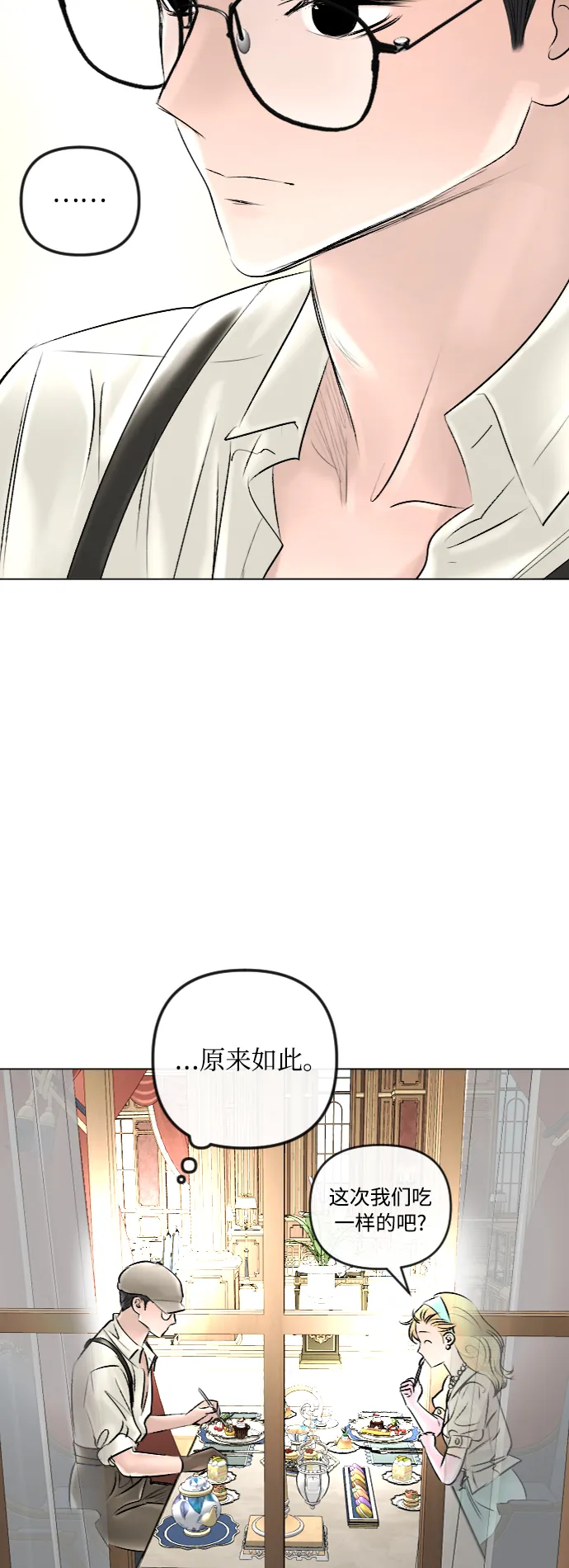第43话 第29页
