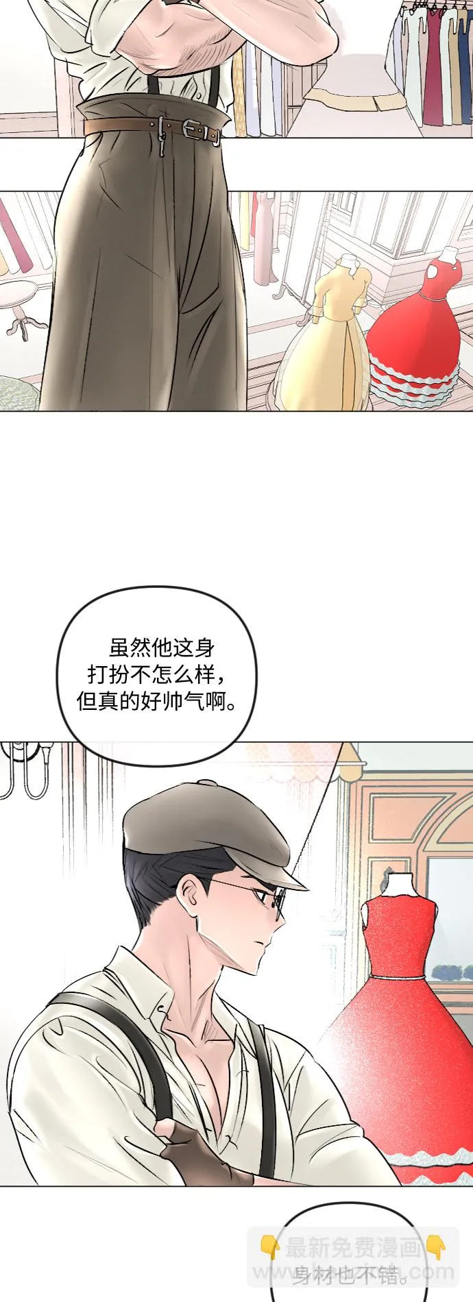 第43话 第32页