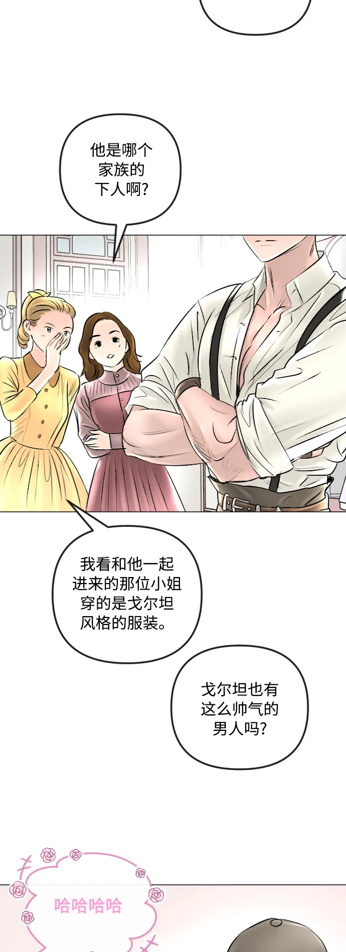 第43话 第33页