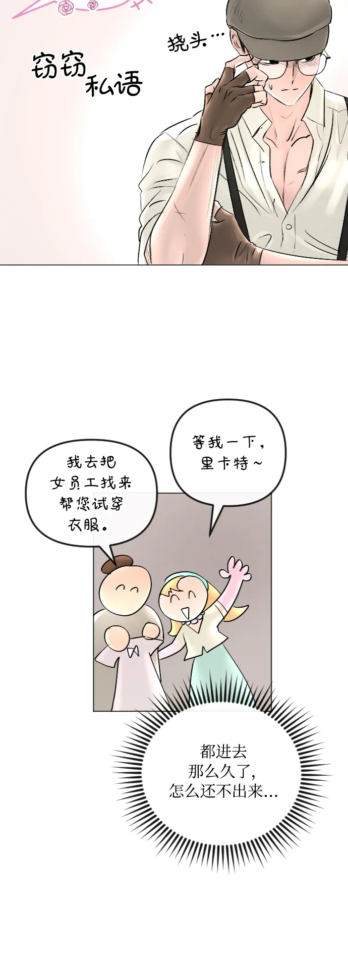 第43话 第34页