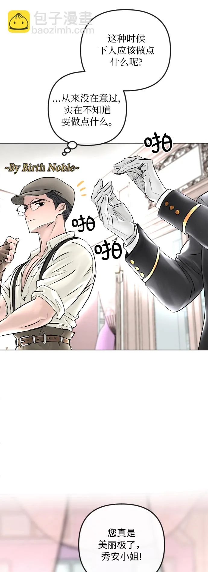 第43话 第35页