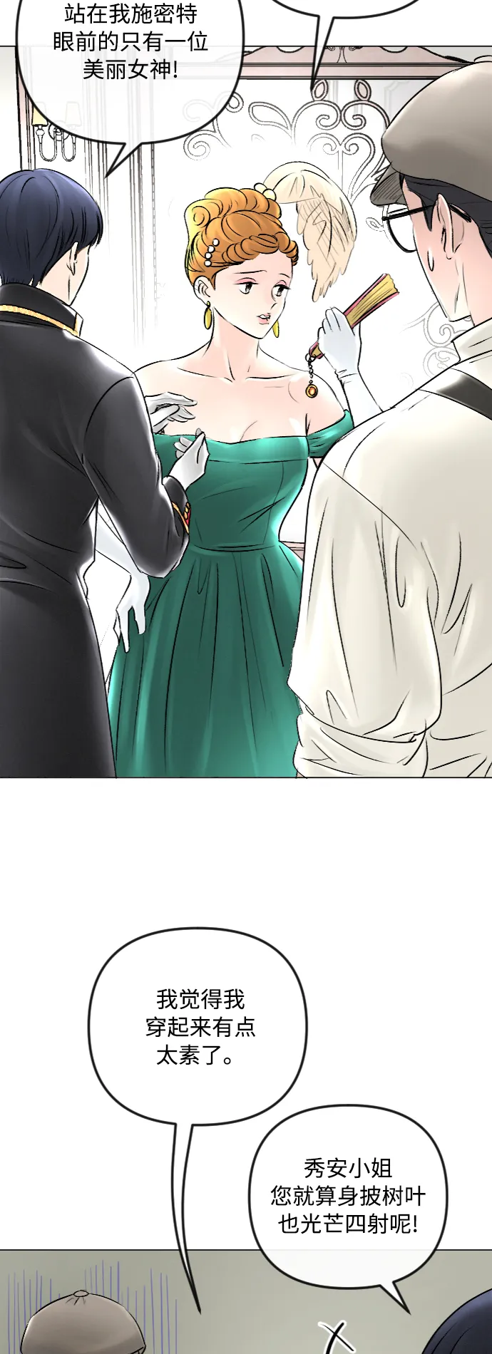 第43话 第37页