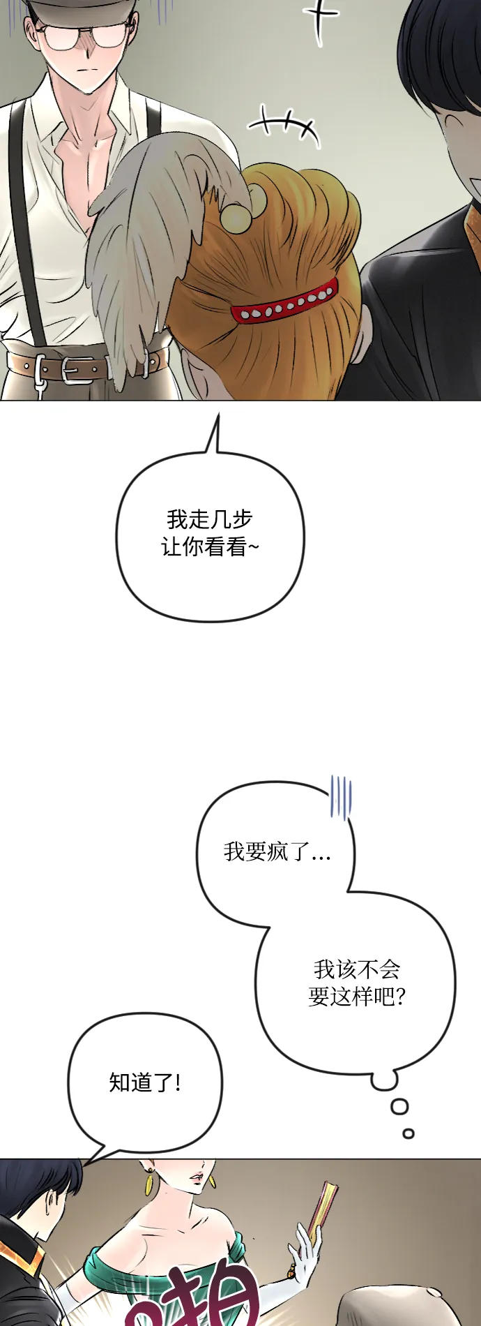 第43话 第38页