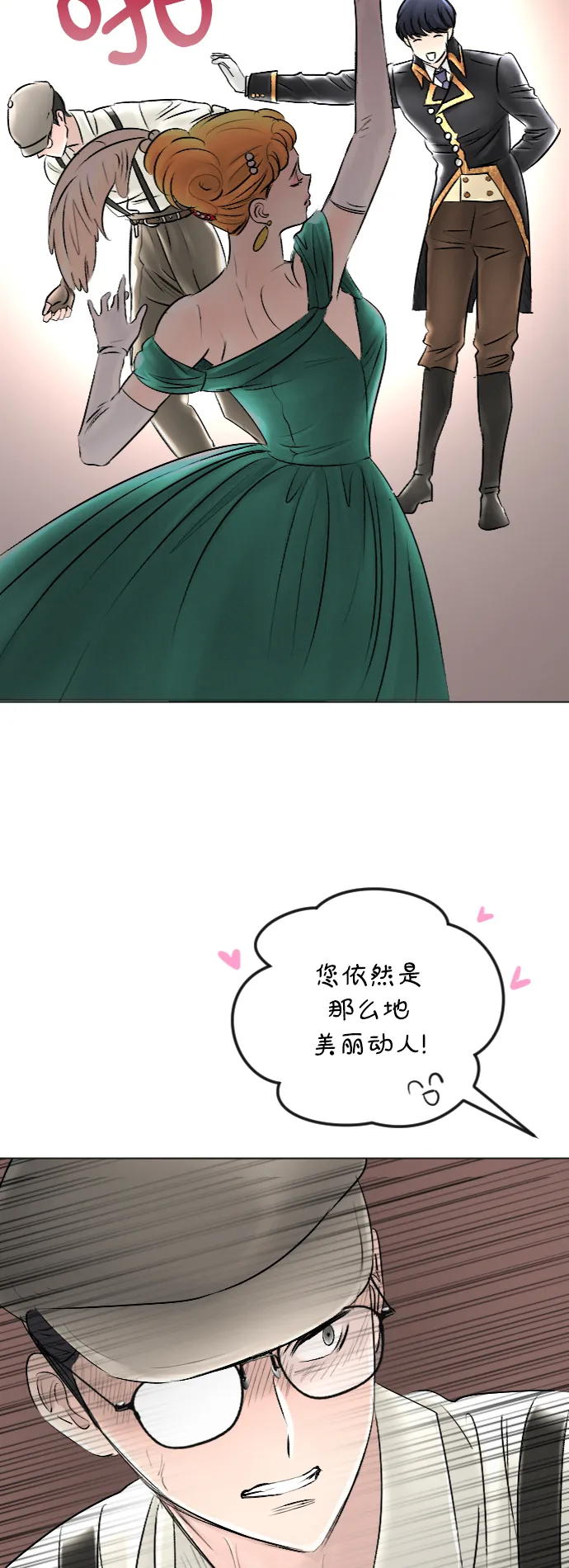 第43话 第41页