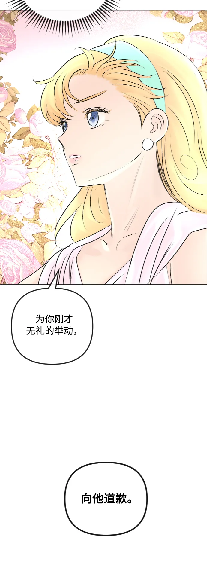 第43话 第44页