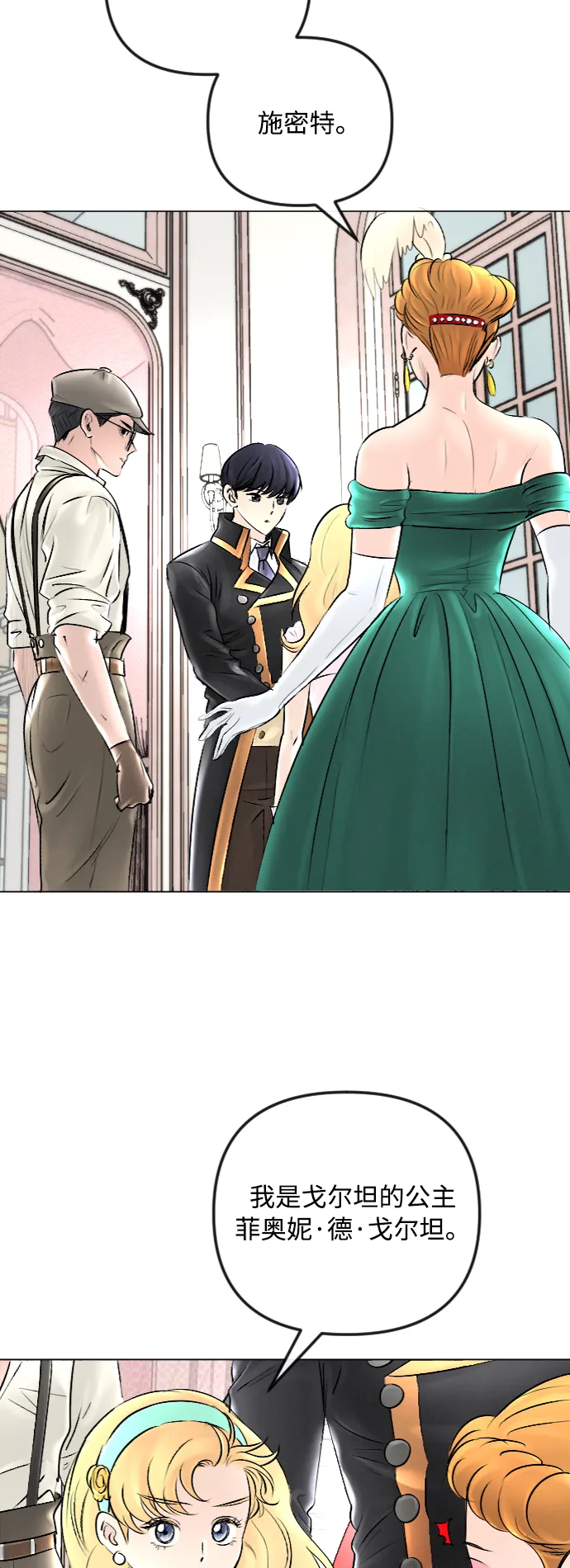第44话 第2页