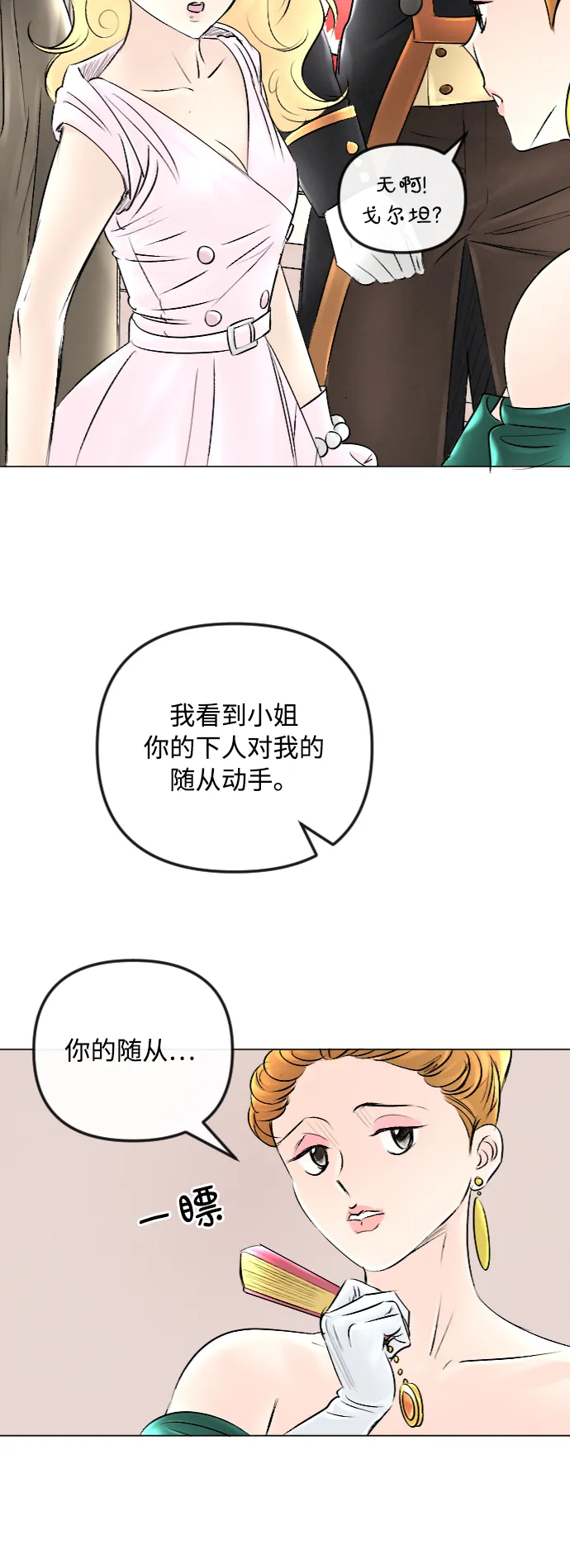 第44话 第3页