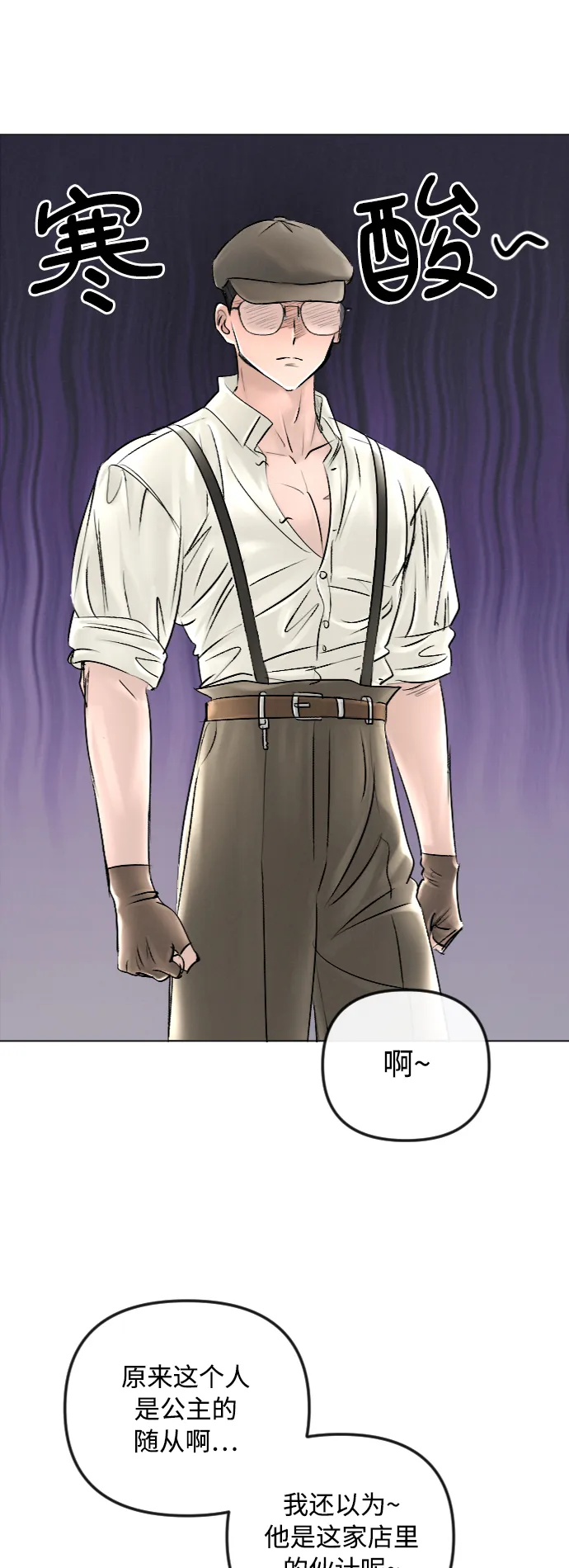 第44话 第4页