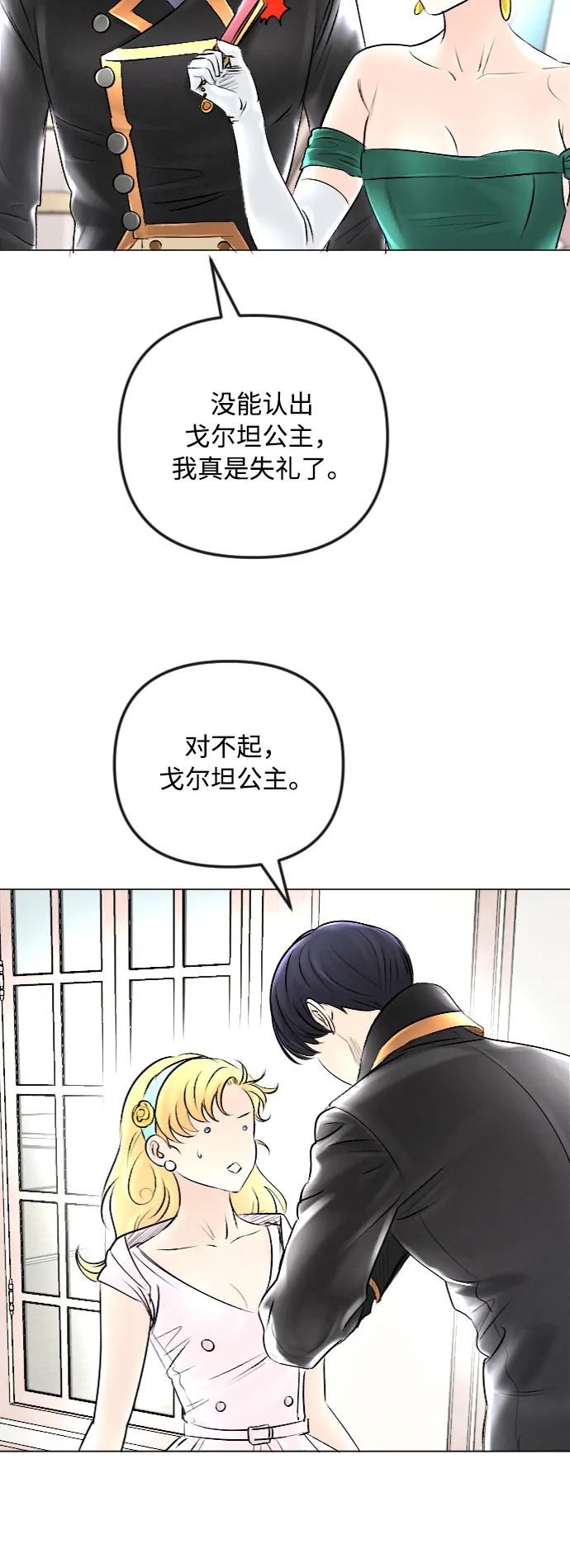第44话 第6页