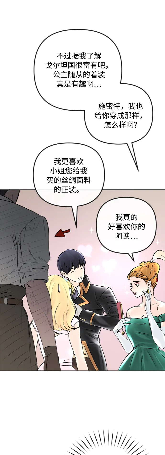 第44话 第7页