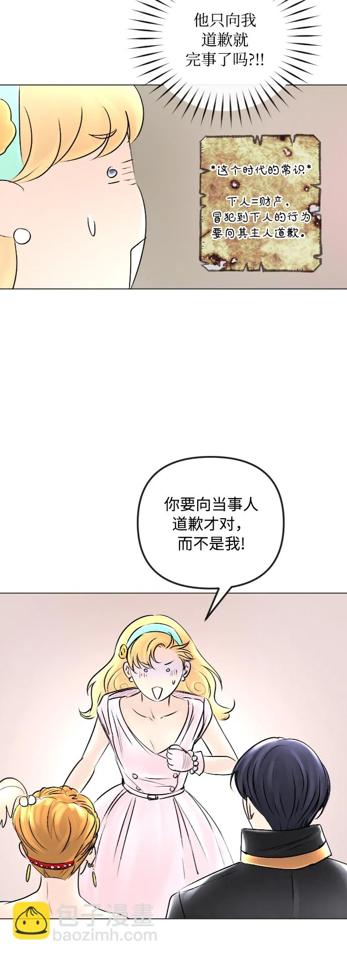 第44话 第8页