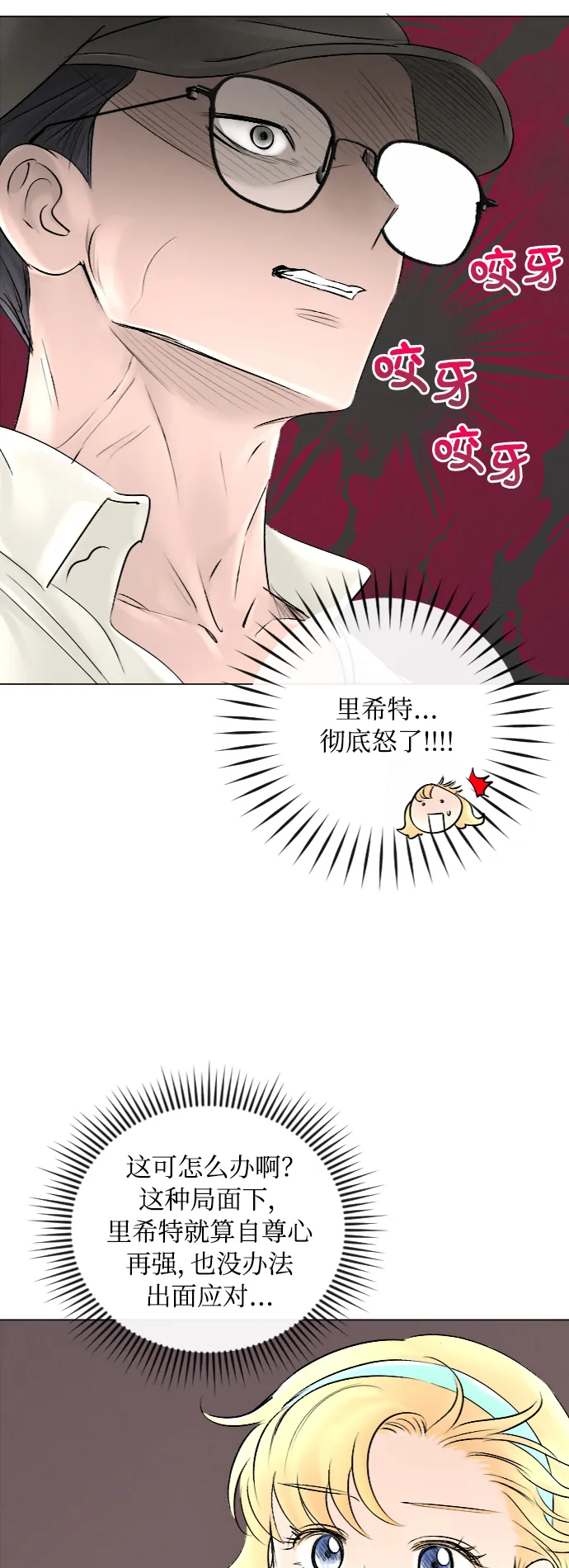 第44话 第10页
