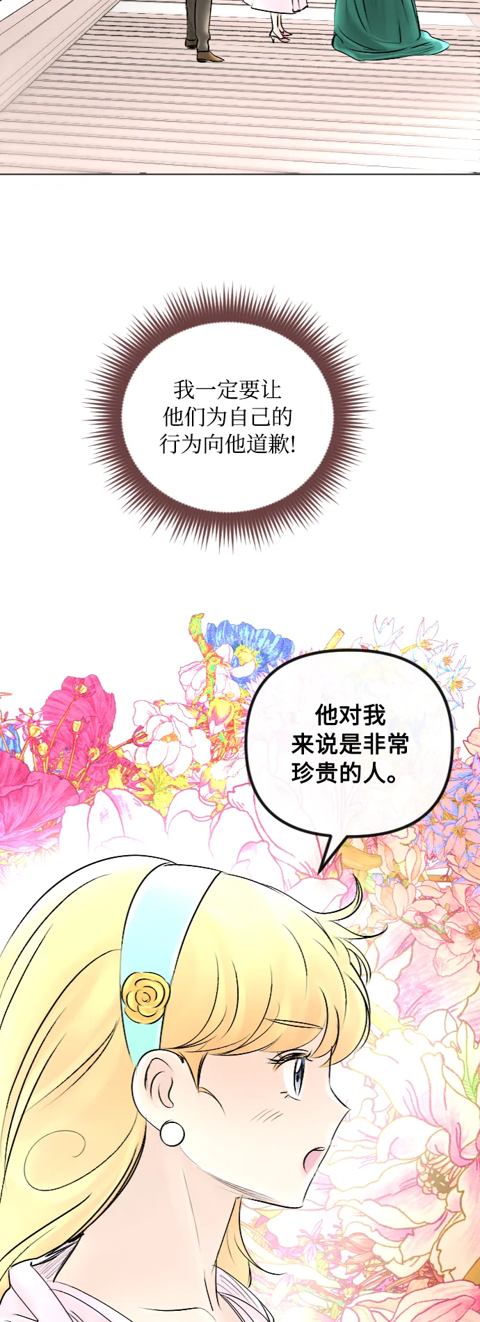 第44话 第13页