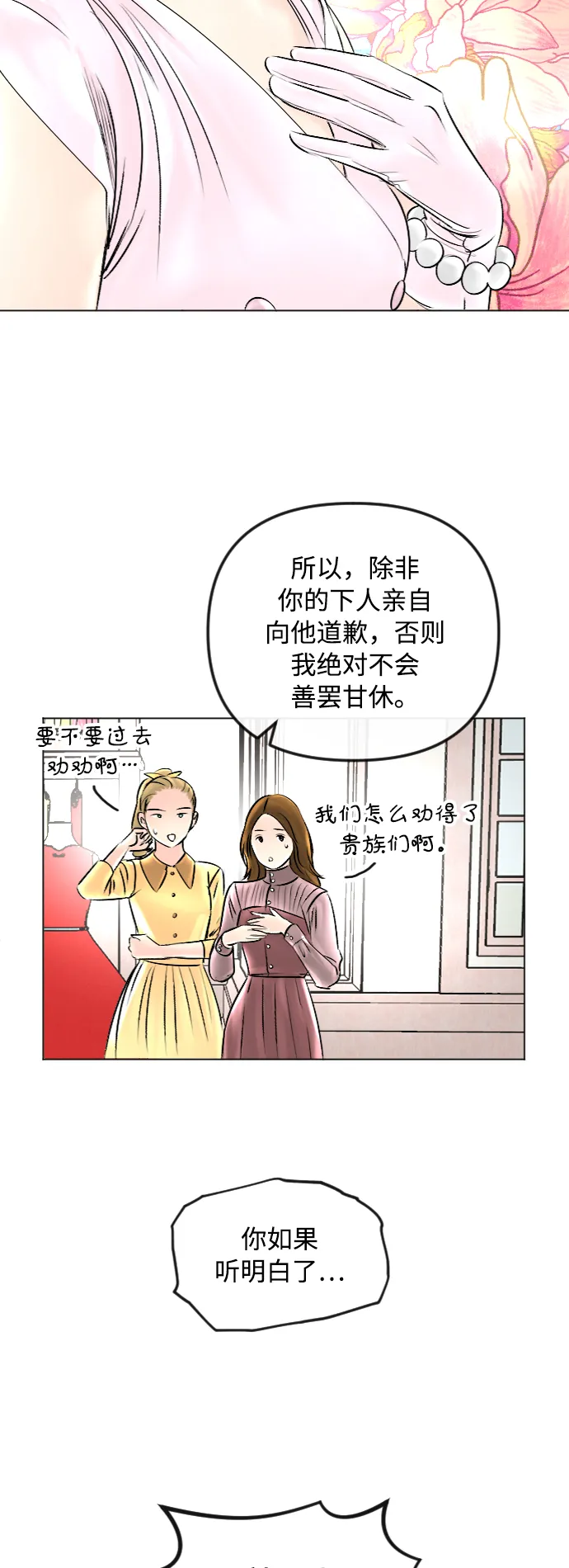 第44话 第14页
