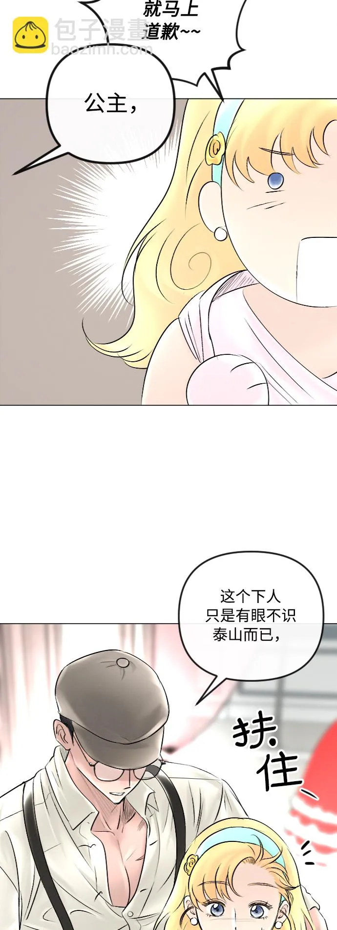 第44话 第15页