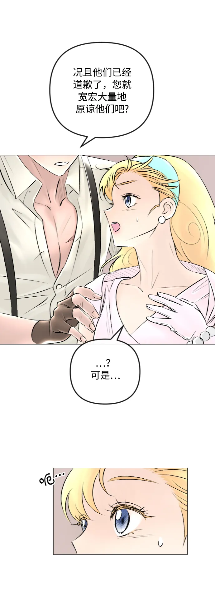 第44话 第17页