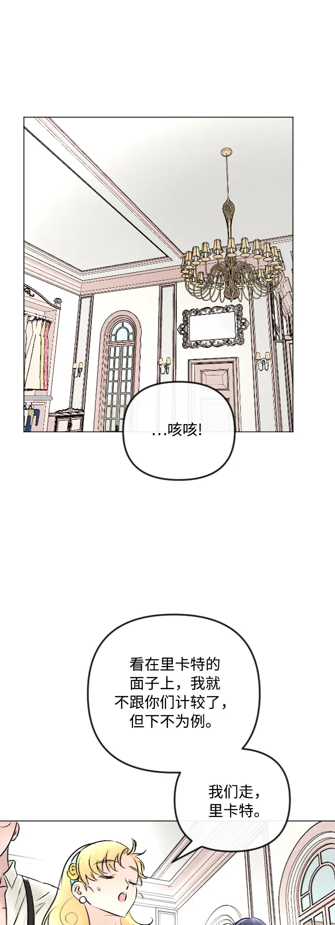 第44话 第18页
