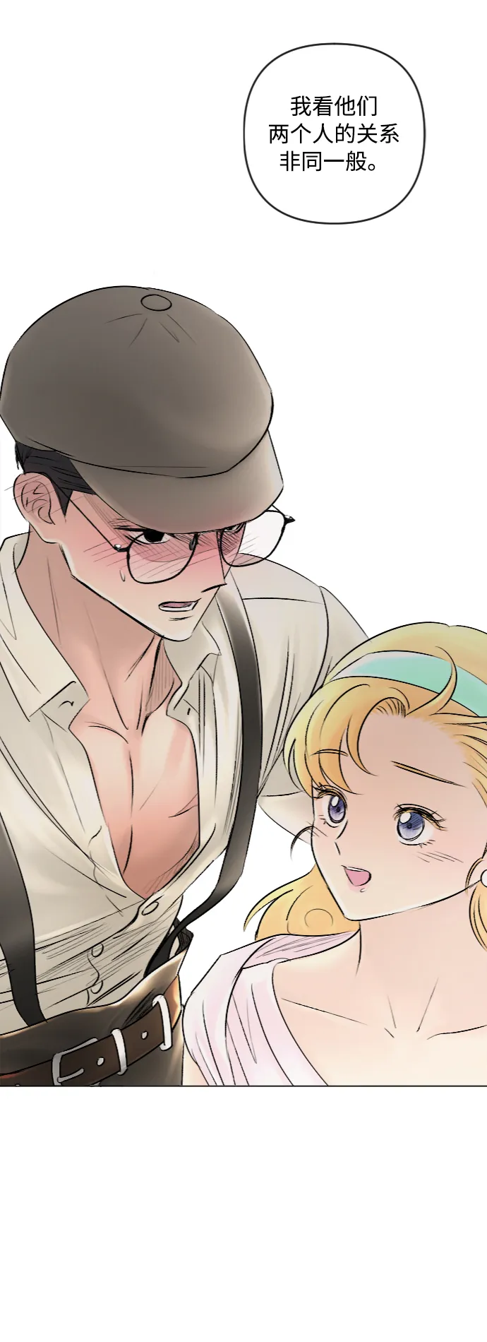 第44话 第20页