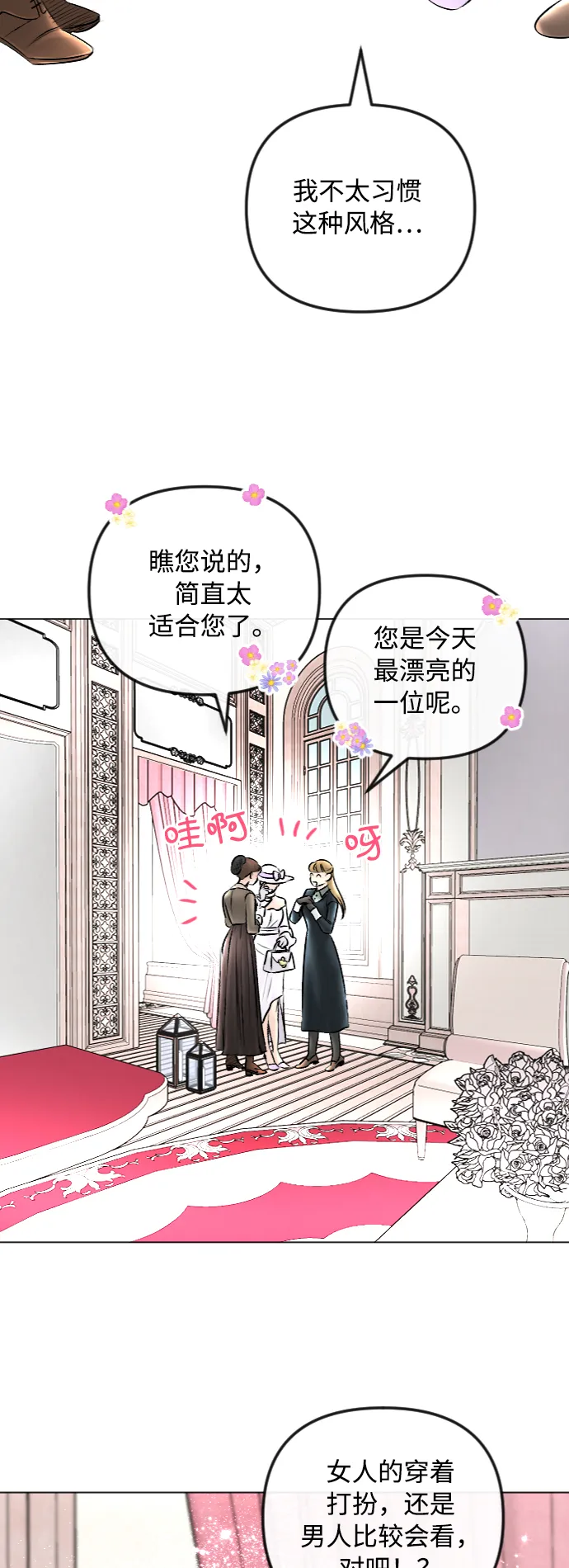 第44话 第23页