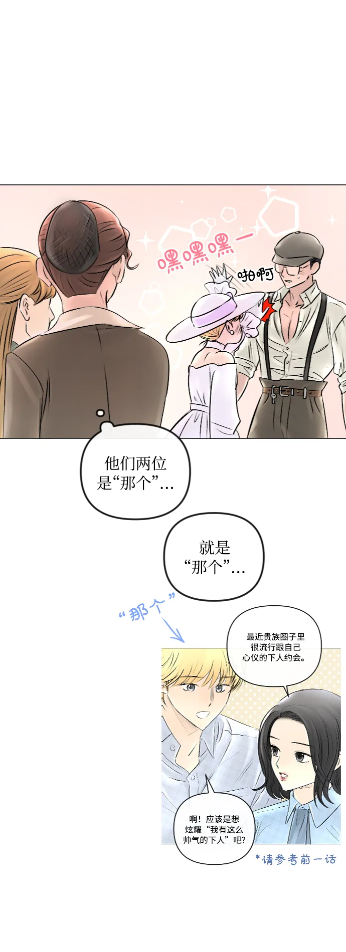 第44话 第27页