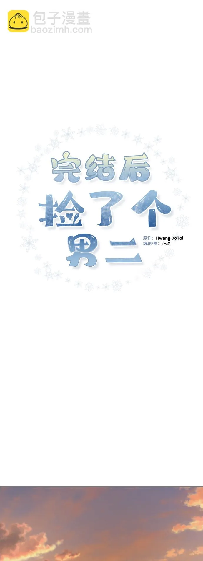 第44话 第28页
