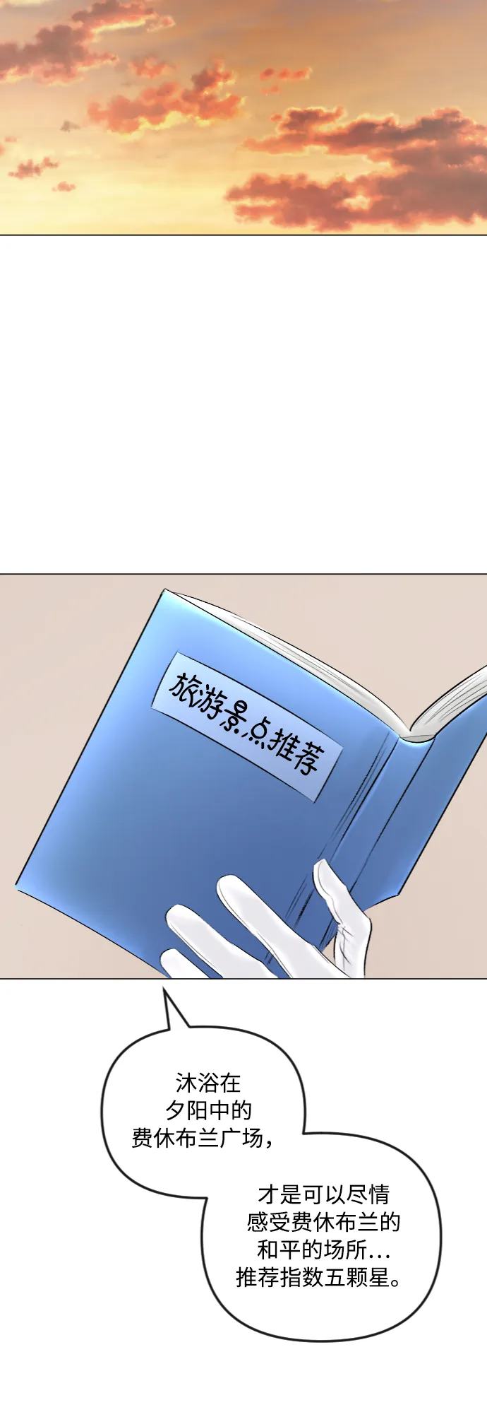 第44话 第29页