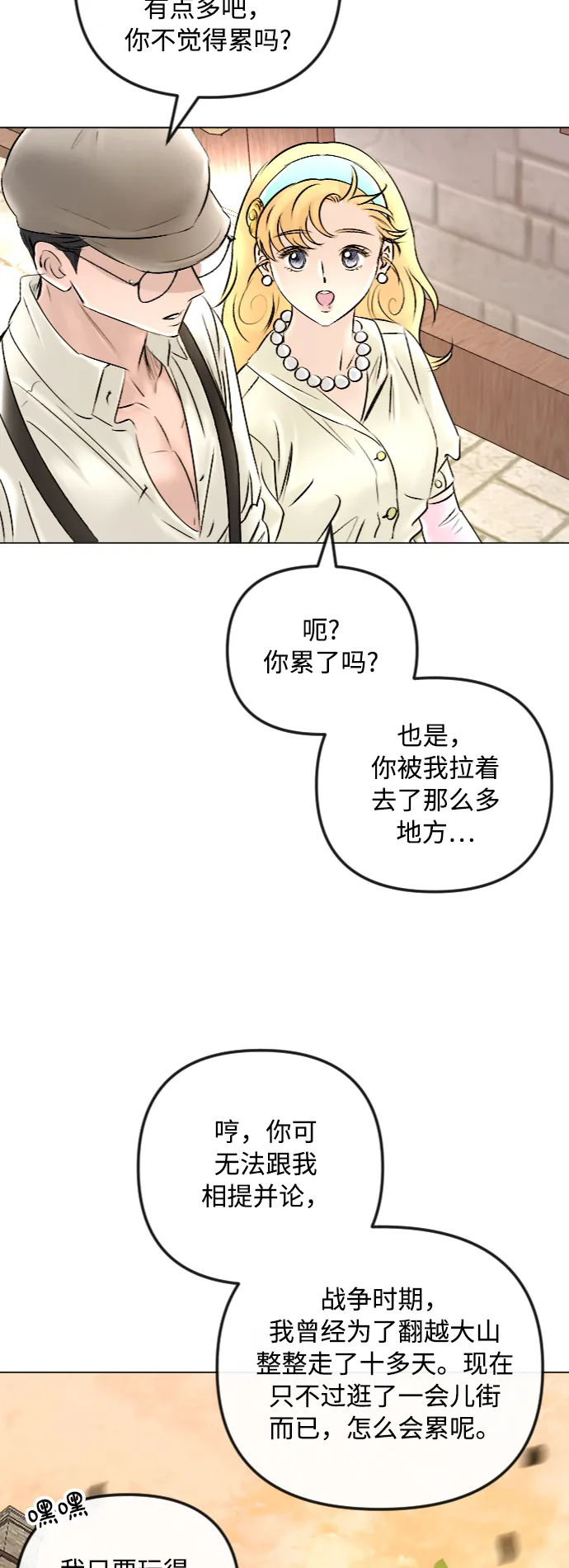 第44话 第31页